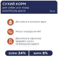 Adult All Breeds Light Сухий корм для дорослих собак - контроль ваги thumb image 6