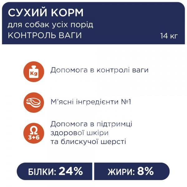 Adult All Breeds Light Сухий корм для дорослих собак - контроль ваги