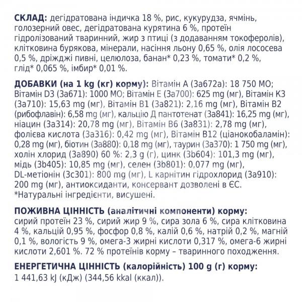 Adult Medium & Large Breeds Light Сухий корм з високим вмістом індички для дорослих собак середніх та великих порід - контроль ваги