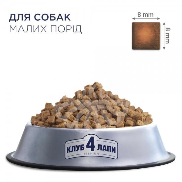 Adult Small Breeds Сухий корм для дорослих собак малих порід