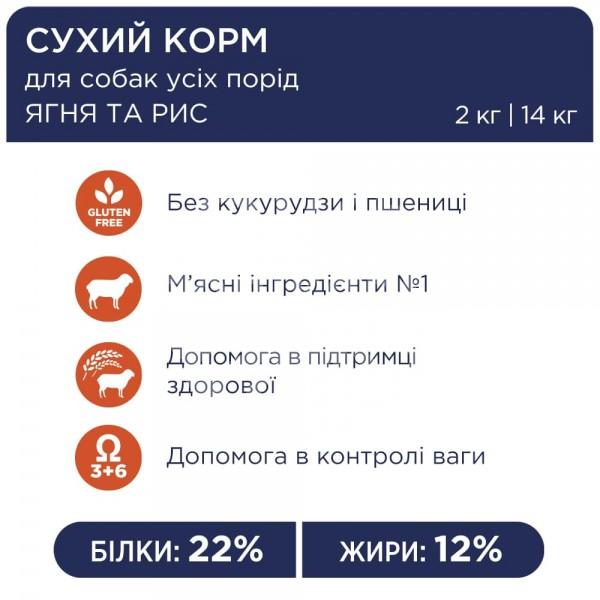 Adult All Breeds Lamb & Rice Гіпоалергенний корм для дорослих собак всіх порід - ягня та рис