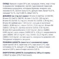 Adult Small Breeds Сухий корм для дорослих собак малих порід thumb image 3