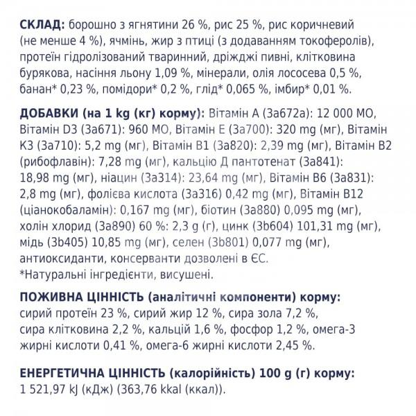 Adult Small Breeds Lamb & Rice Гіпоалергенний корм для дорослих собак малих порід - ягня та рис