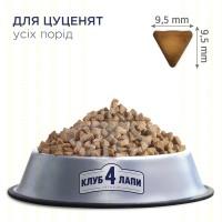Puppies All Breeds Сухий корм для цуценят всіх порід - курка thumb image 2