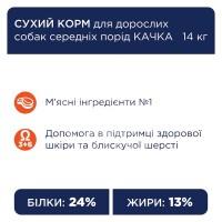Adult Medium Breeds Duck сухий корм для дорослих собак середніх порід - Качка thumb image 2