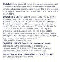 Adult Medium Breeds Сухий корм для дорослих собак середніх порід thumb image 3