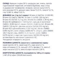 Adult All Breeds Light Сухий корм для дорослих собак - контроль ваги thumb image 4