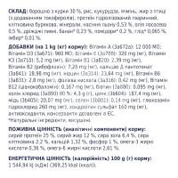 Adult Large Breeds Cухий корм для дорослих собак великих порід thumb image 3
