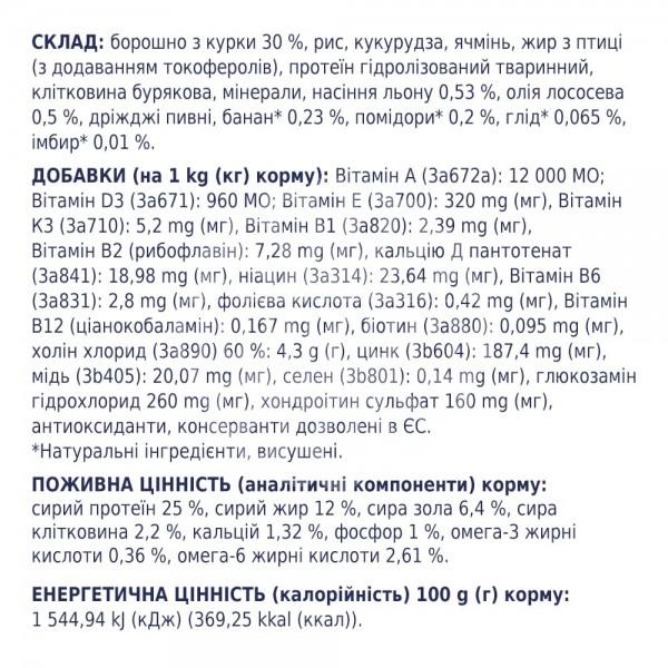 Adult Large Breeds Cухий корм для дорослих собак великих порід