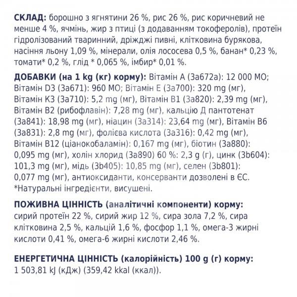 Adult All Breeds Lamb & Rice Гіпоалергенний корм для дорослих собак всіх порід - ягня та рис