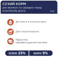Adult Medium & Large Breeds Light Сухий корм з високим вмістом індички для дорослих собак середніх та великих порід - контроль ваги thumb image 6