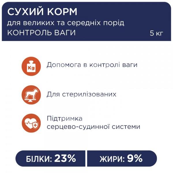 Adult Medium & Large Breeds Light Сухий корм з високим вмістом індички для дорослих собак середніх та великих порід - контроль ваги
