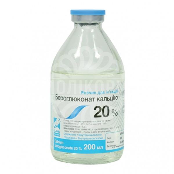 Бороглюконат кальцію 20%