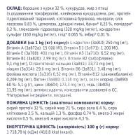 Adult Medium & Large Breeds Scout Сухий корм для робочих собак середніх і великих порід thumb image 3