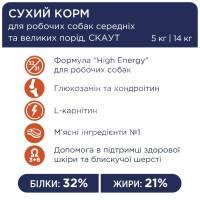 Adult Medium & Large Breeds Scout Сухий корм для робочих собак середніх і великих порід thumb image 5