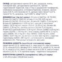 Adult Small Breeds Light Сухий корм з високим вмістом індички для дорослих собак малих порід - контроль ваги thumb image 4