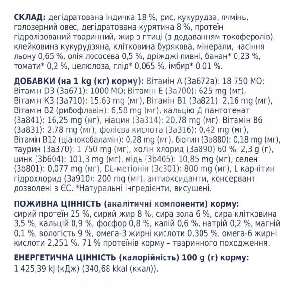 Adult Small Breeds Light Сухий корм з високим вмістом індички для дорослих собак малих порід - контроль ваги