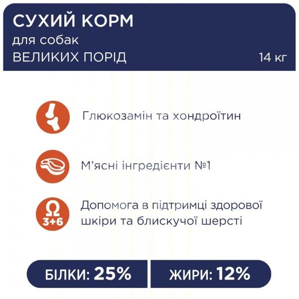 Adult Large Breeds Cухий корм для дорослих собак великих порід
