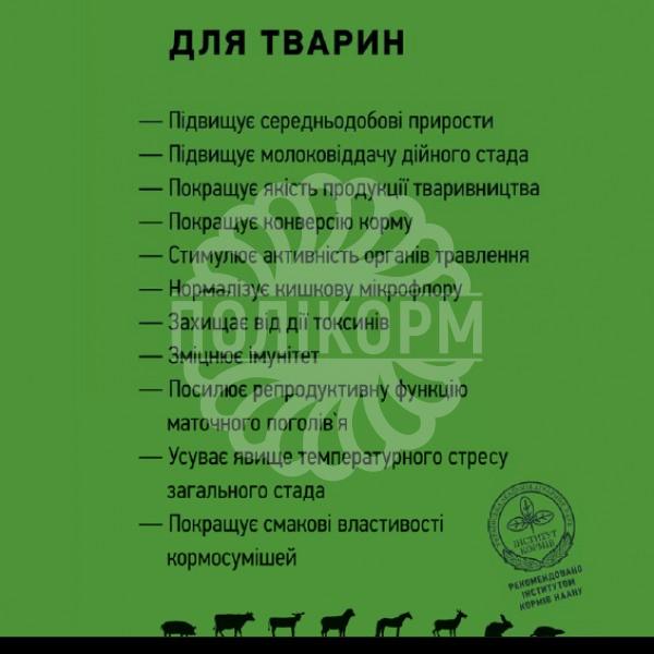 Живина для тварин 25 кг