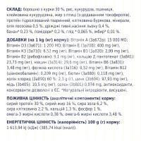 Puppies All Breeds Сухий корм для цуценят всіх порід - курка thumb image 3