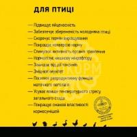 ЖИВИНА ДЛЯ ПТИЦІ thumb image 2