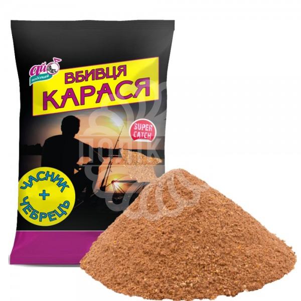 ВБИВЦЯ КАРАСЯ "ЧАСНИК / ЧЕБРЕЦЬ" 1 кг