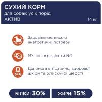 Adult All Breeds Active Сухий корм для дорослих активних собак thumb image 5