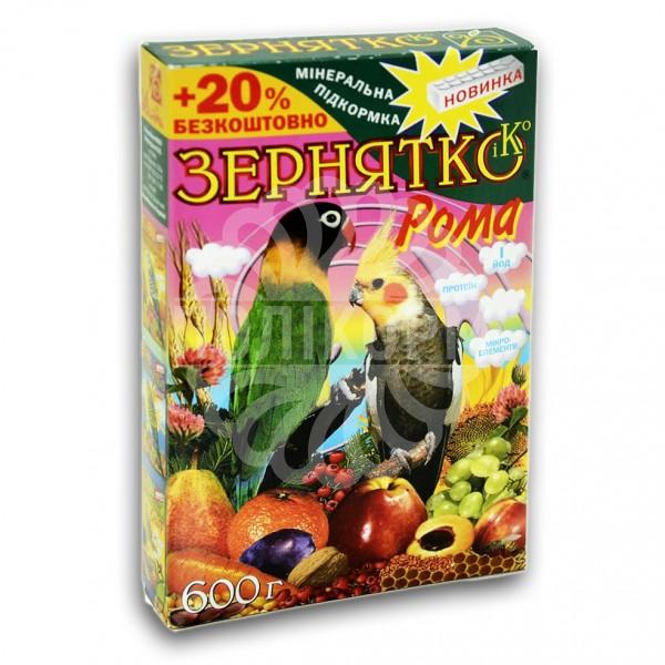 Зернятко Рома