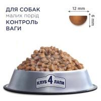 Adult Small Breeds Light Сухий корм з високим вмістом індички для дорослих собак малих порід - контроль ваги thumb image 3