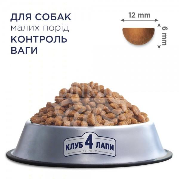Adult Small Breeds Light Сухий корм з високим вмістом індички для дорослих собак малих порід - контроль ваги