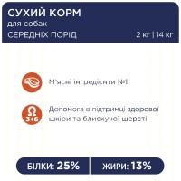 Adult Medium Breeds Сухий корм для дорослих собак середніх порід thumb image 6