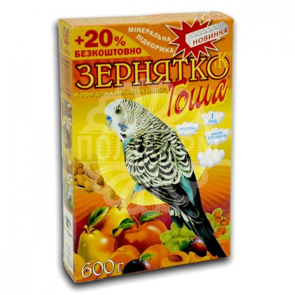 Зернятко Гоша