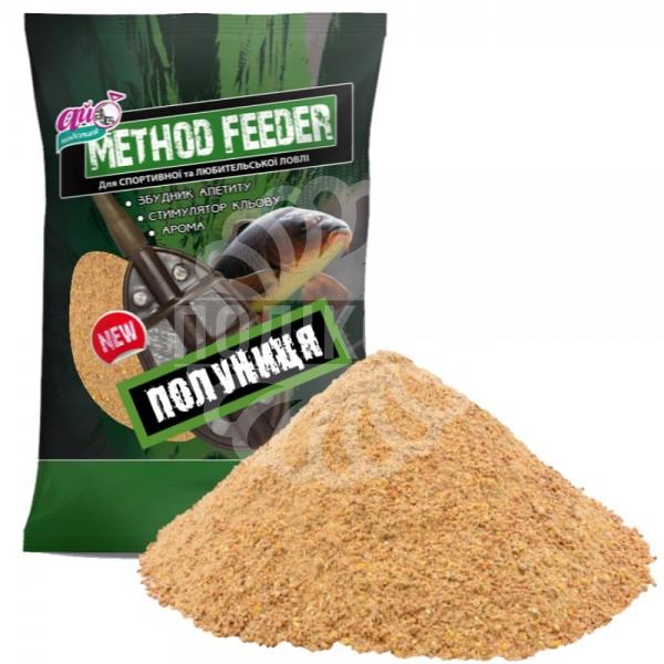 "METHOD FEEDER" ПОЛУНИЦЯ 1кг
