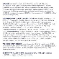 Adult Medium Breeds Duck сухий корм для дорослих собак середніх порід - Качка thumb image 5