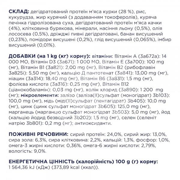 Adult Medium Breeds Duck сухий корм для дорослих собак середніх порід - Качка