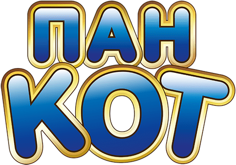 Пан Кот